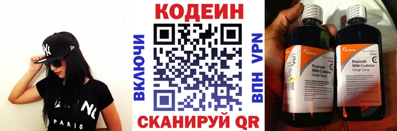закладки  Михайлов  Кодеин Purple Drank 